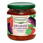 Баклажаны со сладким перцем 440гр Агрокомплекс