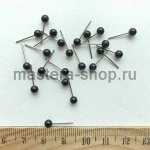 Бусины черные для глазок (носиков) на металлической ножке 4 мм