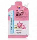 Eyenlip Collagen Elastic Cream 20ml / Крем коллагеновый