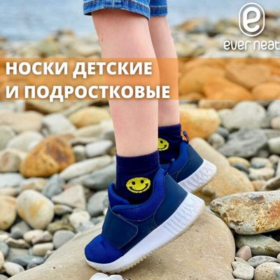 Носки с мягкой резинкой предотвращает отеки Сделаны в России — Детские и подростковые носки