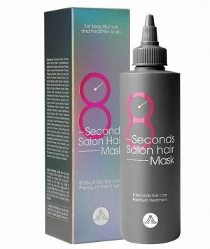 MASIL 8 Seconds Salon Hair Mask 200ml / Восстанавливающая маска для волос