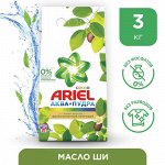 АРИЕЛЬ автомат Масло Ши 3 кг