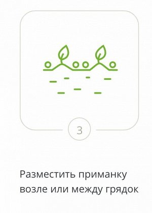 GREEN BELT Х Хищник 50гр слизни, улитки и др вредит 1/50