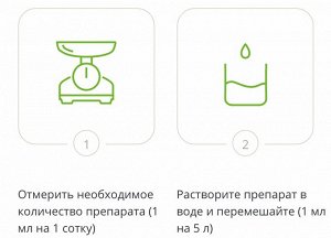 Искра Золотая 1мл