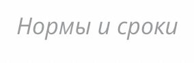 Искра Золотая 1мл
