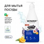 Экогель Wonder Lab д/мытья посуды с антибактериальным комплексом (апельсин и лаванда) 0,55 л