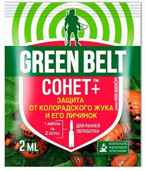 GREEN BELT Искра Золотая Сонет 2мл 1/350