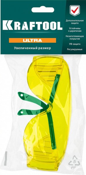 Очки защитные жёлтые