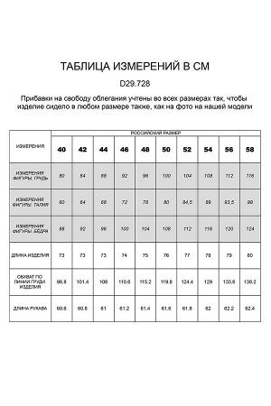 Блузка over-size в тонкую голубую полоску