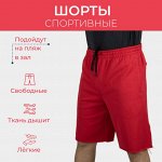 Шорты