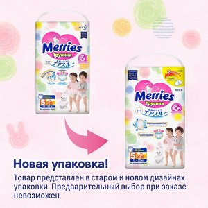 Трусики-Подгузники Для Детей, Размер XL 12-22 Кг./38 Шт.