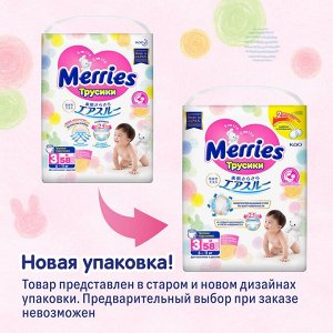 Трусики-Подгузники Для Детей, Размер М 6-11 Кг./58 Шт.