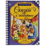 Книга Умка 9785506065388 Сказки о животных.А.Н.Толстой.Лучшее для малышей
