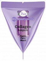 7DAYS MY BEAUTY WEEK Маска для лица ночная COLLAGEN, 7 г #  new
