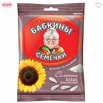 «Бабкины семечки», семечки белые, солёные, 100 г