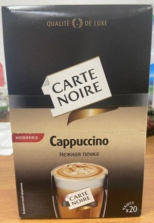 CARTE NOIRE  напиток кофейный растворимый "Капучино",  20 стиков по 15 грамм