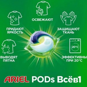 ARIEL Авт Гель СМС жидк. в растворимых капсулах Liquid Capsules  1X24.2г