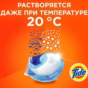 TIDE в растворимых капсулах Альпийская свежесть 1х24.8г