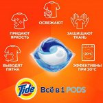 TIDE СМС жидк. в растворимых капсулах  1х24.8г