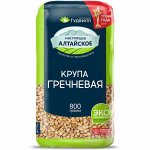 Крупа Гречневая ядрица &quot;Экстра&quot;  800г (М/У)  ГУДВИЛЛ