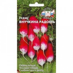 Редис Внучкина радость (Седек)