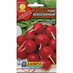 Редис Всесезонный (Аэлита)