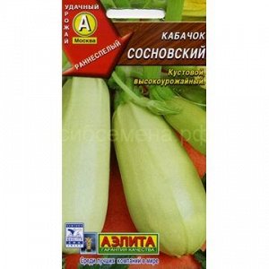 Кабачок Сосновский (Аэлита)