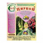 Циркон 1мл стимул корнеобр, рост, плодонош, цвет, антистресс, болезнеуст 1/500