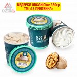 Ведерки ORGANICbar 330гр ТМ &quot;33 Пингвина&quot;