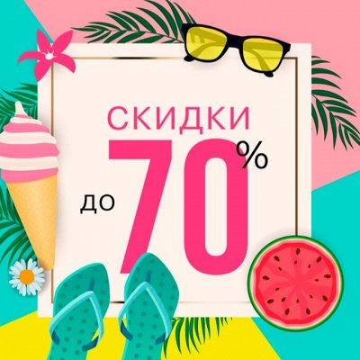 Мойдодыр. Твой шанс купить с купоном 25%