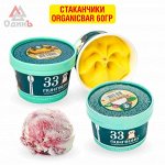 Стаканчики ORGANICbar 60гр