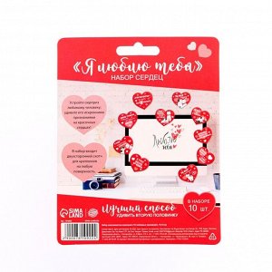 Набор комплиментов-пожеланий «10 любовных признаний», 10 шт. ,11.4x14.5 см