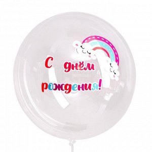Наклейка на воздушный шар «Радужное настроение» 29x19 см