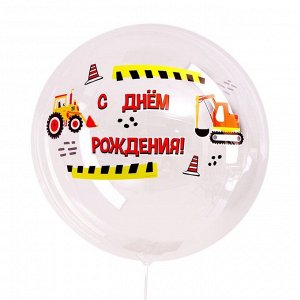 Наклейка на воздушный шар «Строительная вечеринка» 29x19 см