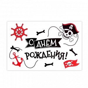 Наклейка на воздушный шар «Пиратская вечеринка на корабле» 29x19 см