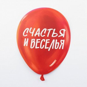 Гирлянда на люверсах с украшениями 5 шт. «С Днем рождения!», разноцветный, длина 223 см