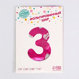 Шар фольгированный 32" «Цифра 3», сердца, индивидуальная упаковка, цвет розовый