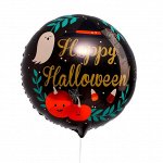 Шар фольгированный 18&quot; «Весёлый Хеллоуин», круг