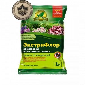 Экстрафлор №9 от щитовки и паут клеща 1гр 1/200