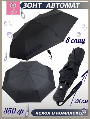 Зонт мужской автомат цвет Черный (DINIYA)