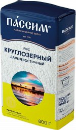 Крупа  &quot;Пассим&quot; рис круглоз. Приморский/Дальневосточный 800г м/у (1х12) (#12) Россия ] (шк 1772)