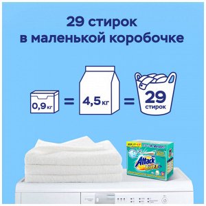 BioEX Концентрированный Универсальный Стиральный Порошок 0,9 Кг.