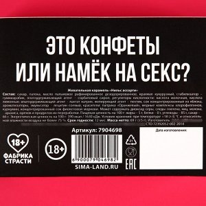 Жевательные конфеты в коробке со скретч слоем «Хочу тебя», 69 г.