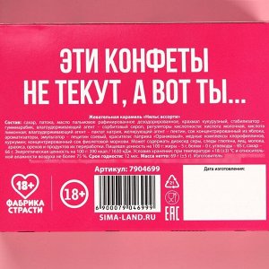 Жевательные конфеты в коробке со скретч слоем «Сыграем в игру», 69 г.