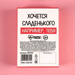 Жевательные конфеты в коробке со скретч слоем «Кушать вместе сладости», 69 г.