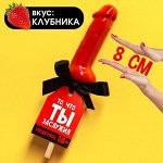 Леденцы