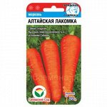 Морковь Алтайская Лакомка (Сиб сад)