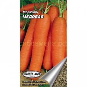 Морковь Медовая (Аэлита)