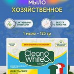 DURU (ДУРУ) CLEAN&amp;WHITE Мыло хозяйственное 125 Универсал