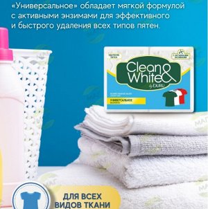 DURU (ДУРУ) CLEAN&WHITE Мыло хозяйственное 125 Универсал